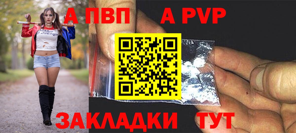 Изобильный  Alpha-PVP Crystall  Вход с VPN  Alfa_PVP  Альфа ПВП VHQ 