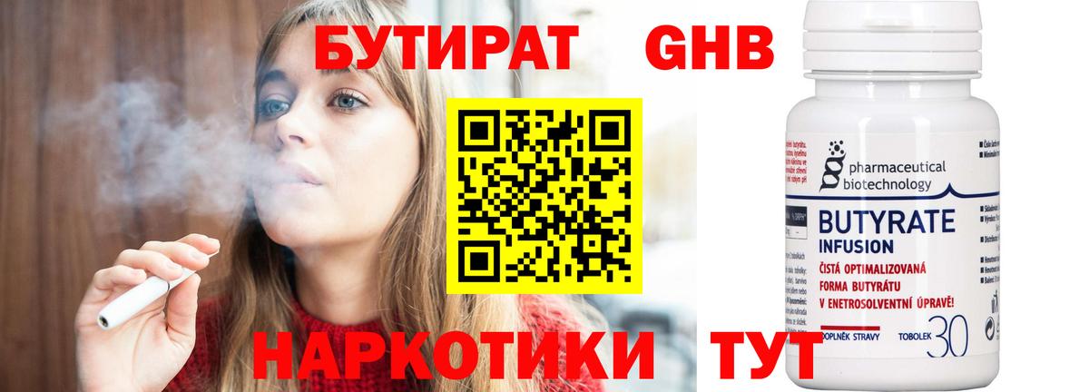 БУТИРАТ оксана  Бутират  Изобильный  Вход с VPN 