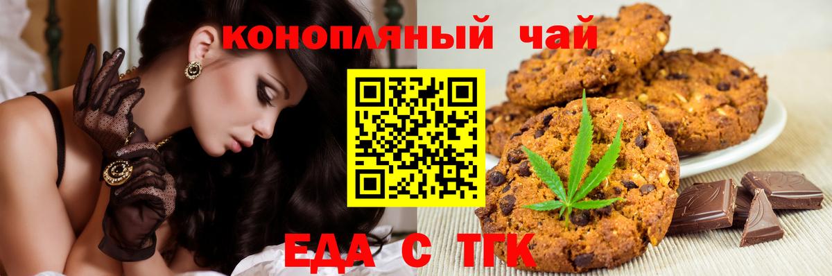 Изобильный  Печенье с ТГК конопля  Вход с VPN 
