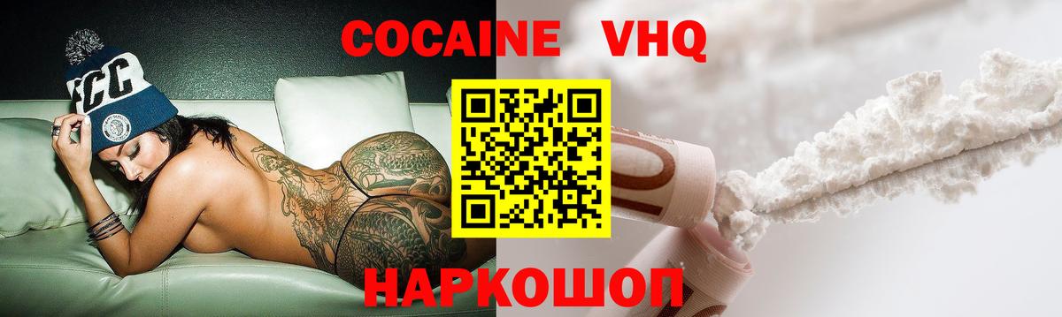 Изобильный  Кокаин Fish Scale  КОКАИН  Вход с VPN 