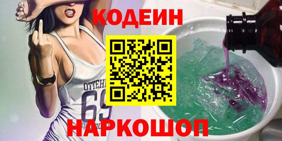 Кодеин напиток Lean (лин) Изобильный