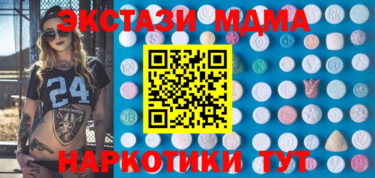 ЭКСТАЗИ 280мг  маркетплейс как зайти  ЭКСТАЗИ  Вход с VPN  Изобильный  Экстази TESLA 