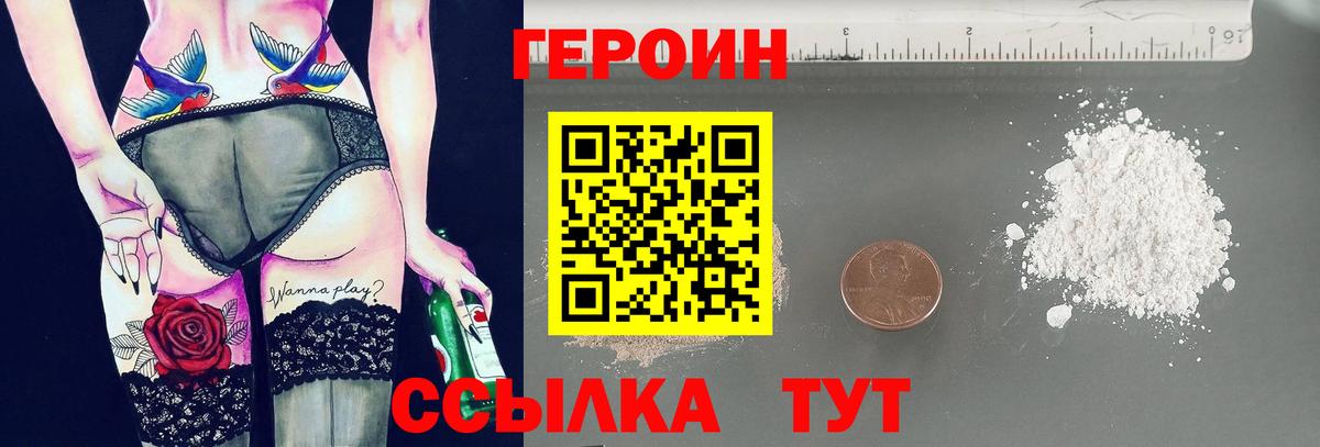 Изобильный  ГЕРОИН гречка  Героин  Вход с VPN 