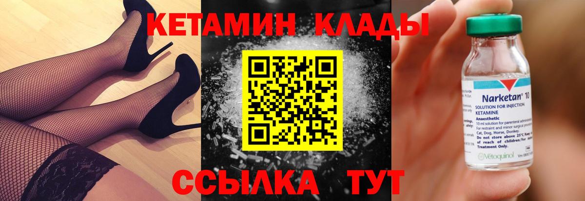 Изобильный  КЕТАМИН VHQ  Вход с VPN 