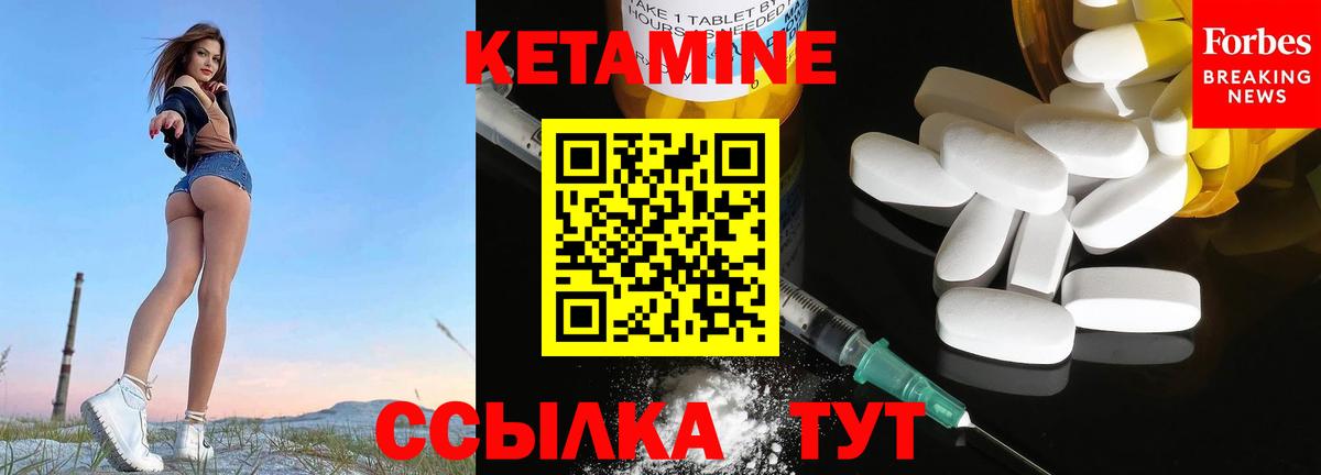 Кетамин VHQ Изобильный