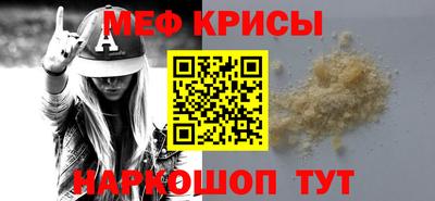 метамфетамин Беслан