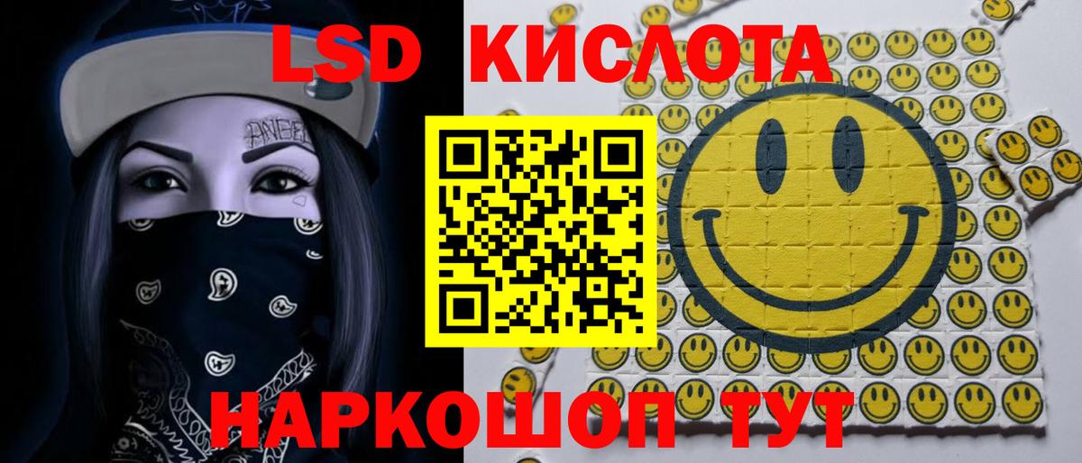 Лсд 25 экстази ecstasy Изобильный