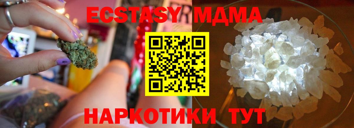 МДМА Molly  Вход с VPN  Изобильный  MDMA Molly 