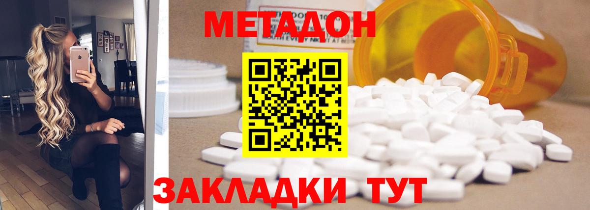 МЕТАДОН VHQ Изобильный