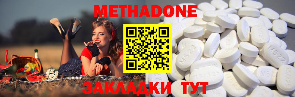 kraken ТОР  Вход с VPN  МЕТАДОН methadone  Изобильный  Метадон VHQ 