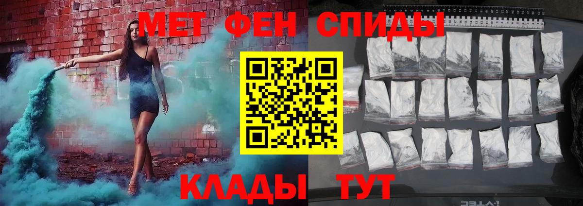 МЕТАМФЕТАМИН винт  Вход с VPN  Изобильный 