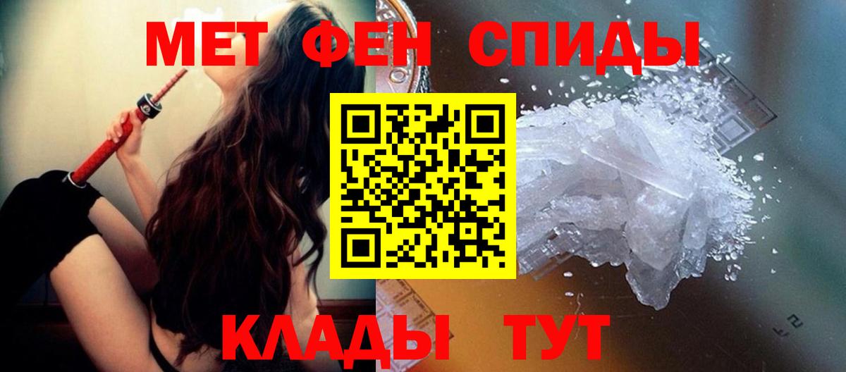 Первитин кристалл Изобильный