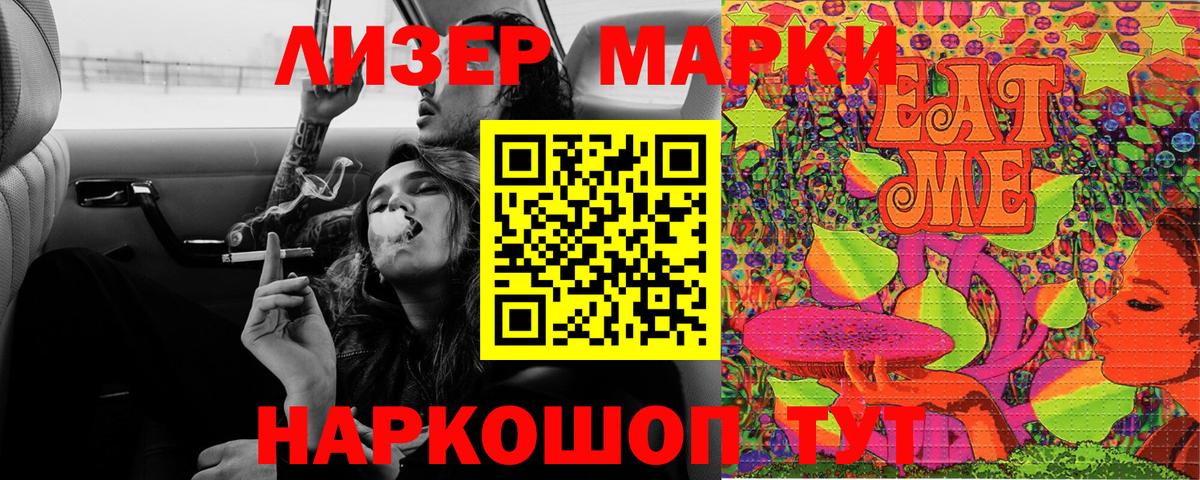 Марки NBOMe 1,5мг Изобильный