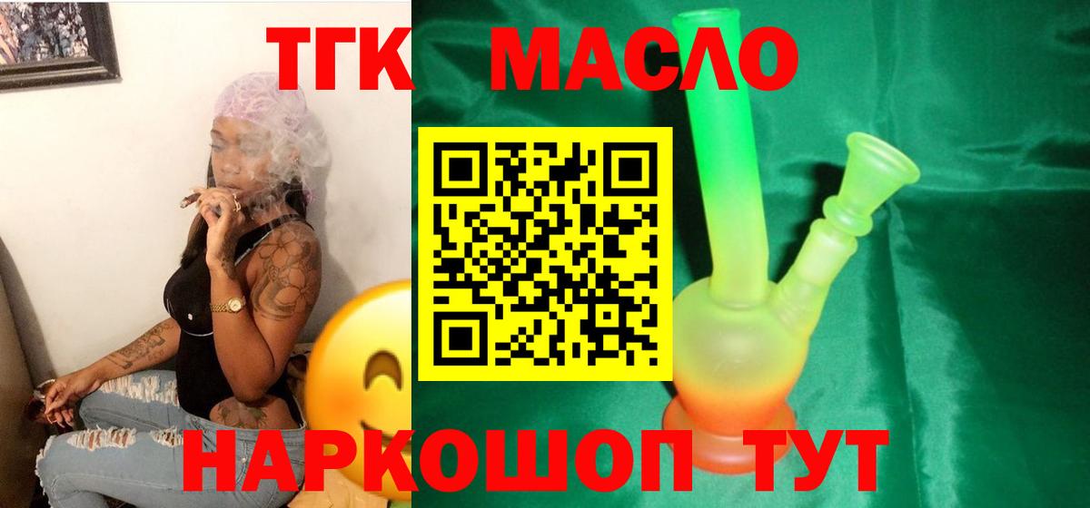 Дистиллят ТГК THC oil  Вход с VPN  Изобильный 
